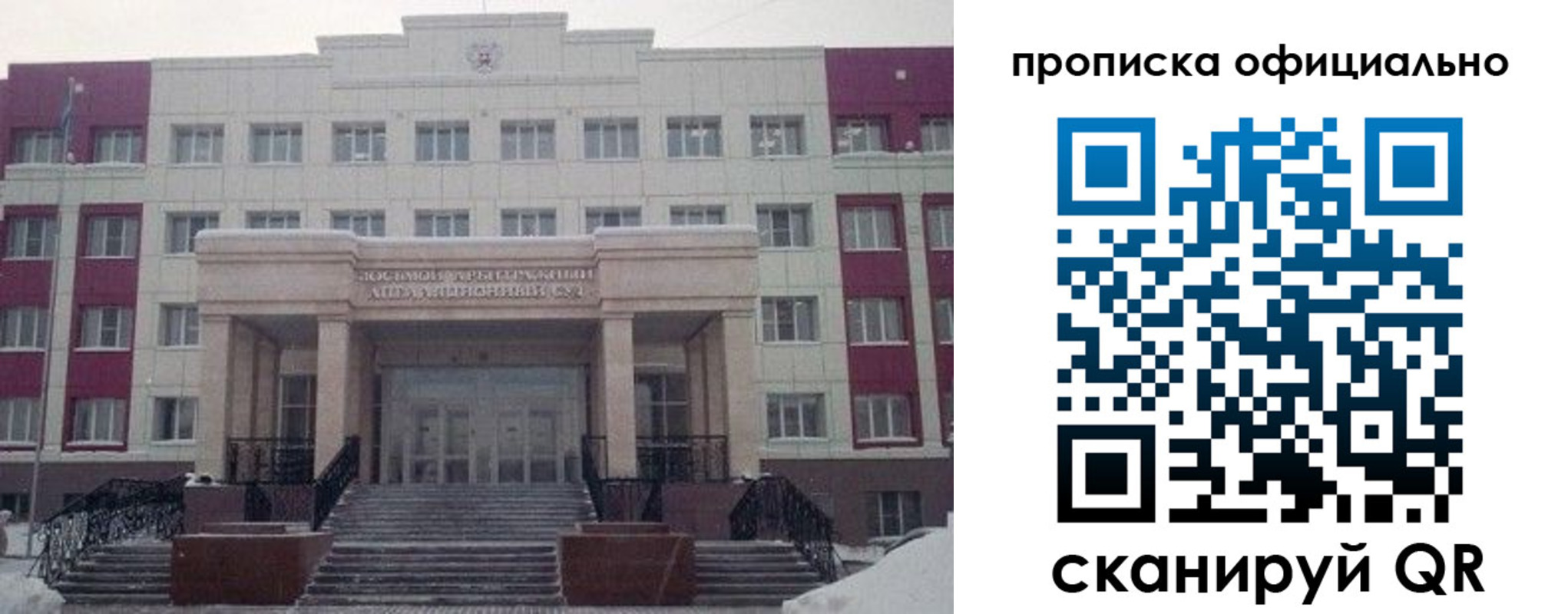 временная регистрация для школы в Лысьве