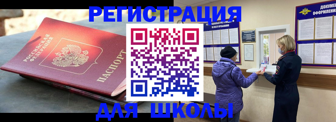 прописка ребенка в Лысьве