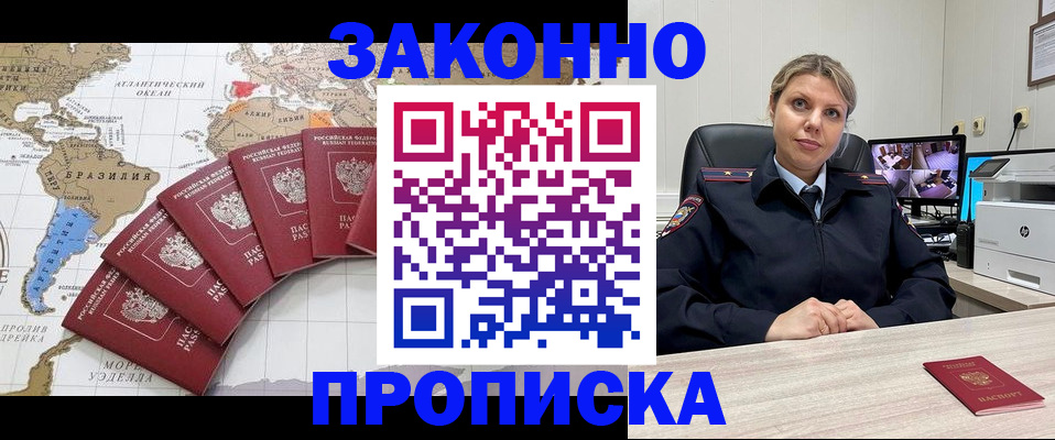 где прописаться в Лысьве