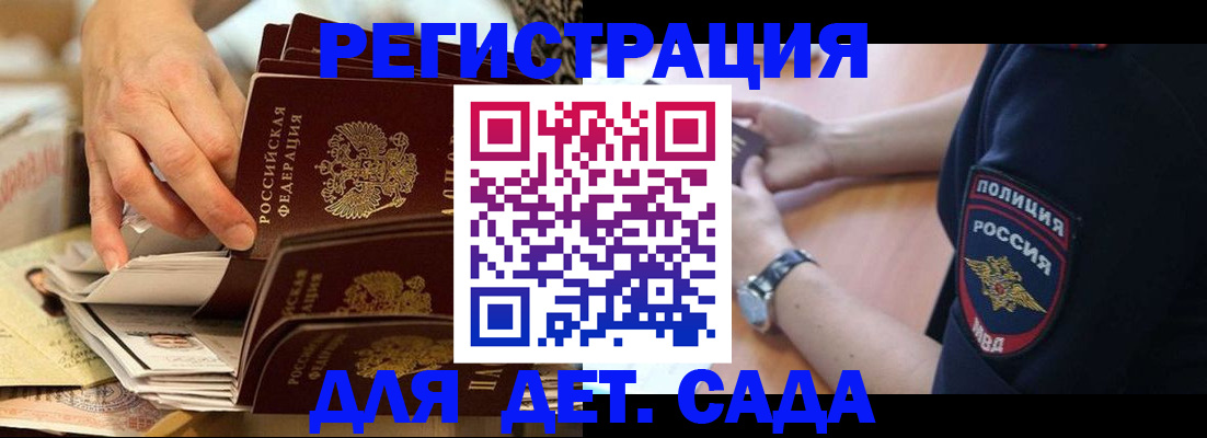 прописка для кредита в Лысьве