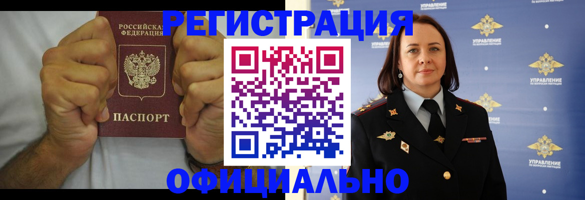 прописка для военкомата в Лысьве