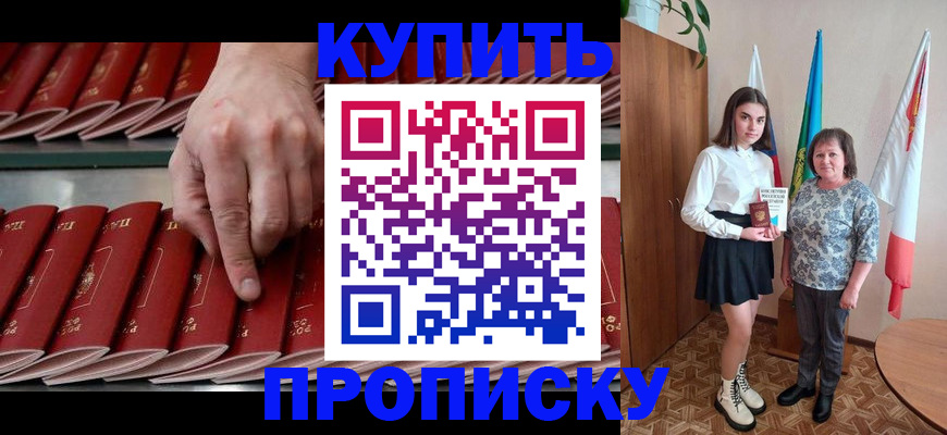 прописка регистрация в Лысьве